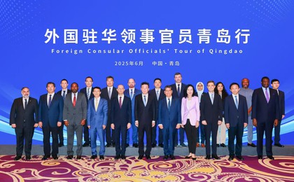 让世界看见青岛，在青岛拥抱未来！外交部领事司组...